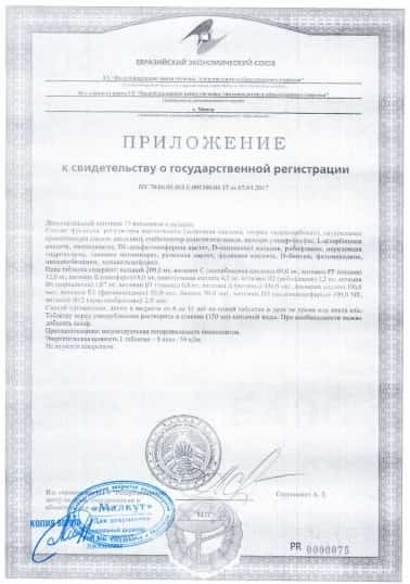 ВИШКИ С КАЛЬЦИЕМ — изображение 2