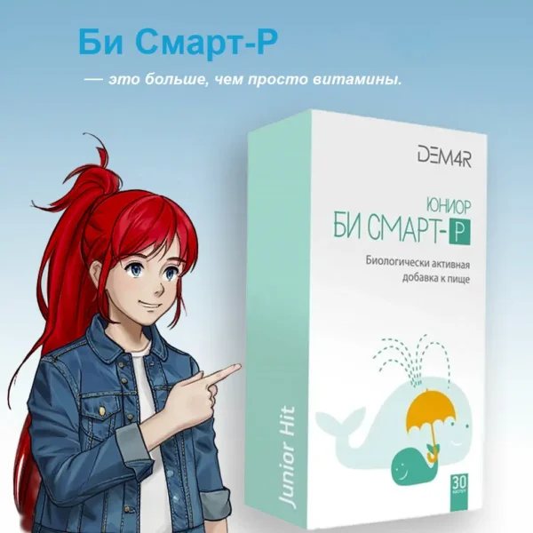 Юниор Би Смарт-Р Визион ДЕМ4Р Vision