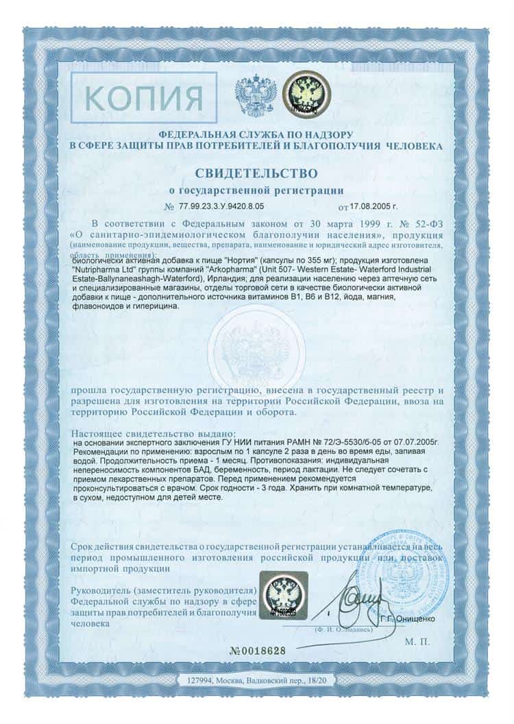 НОРТИЯ CLASSIC