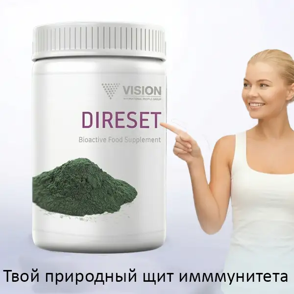 ДиРесет (DiReset)