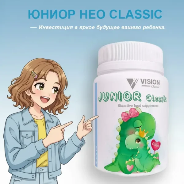 ЮНИОР НЕО CLASSIC VISION ВИЗИОН