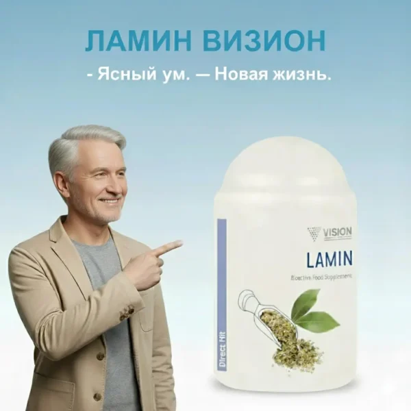 ЛАМИН ВИЗИОН Lamin Vision