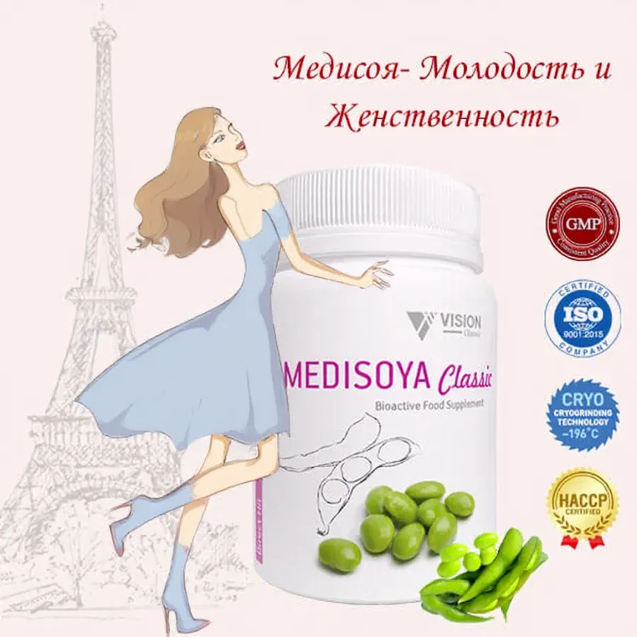 Медисоя Classic Vision Визион