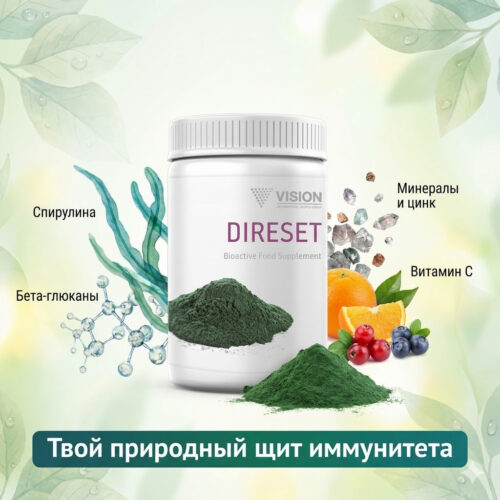 ДиРесет (DiReset)