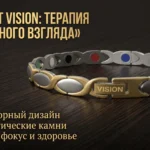 Женский браслет ПентАктив Визион