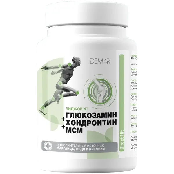 Энджой NT МСМ ДЕМ4Р