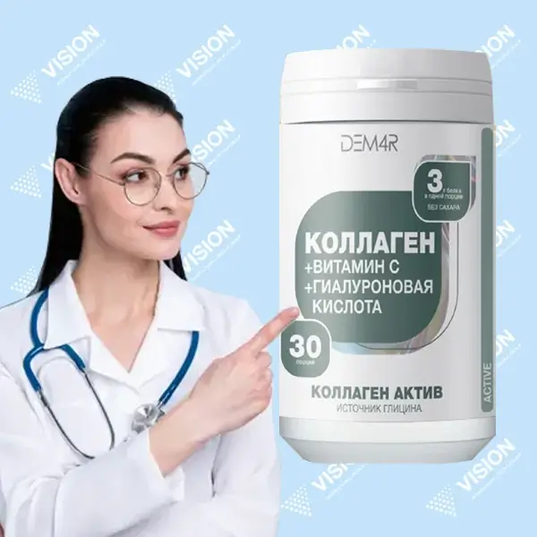 Коллаген Актив ДЕМ4Р