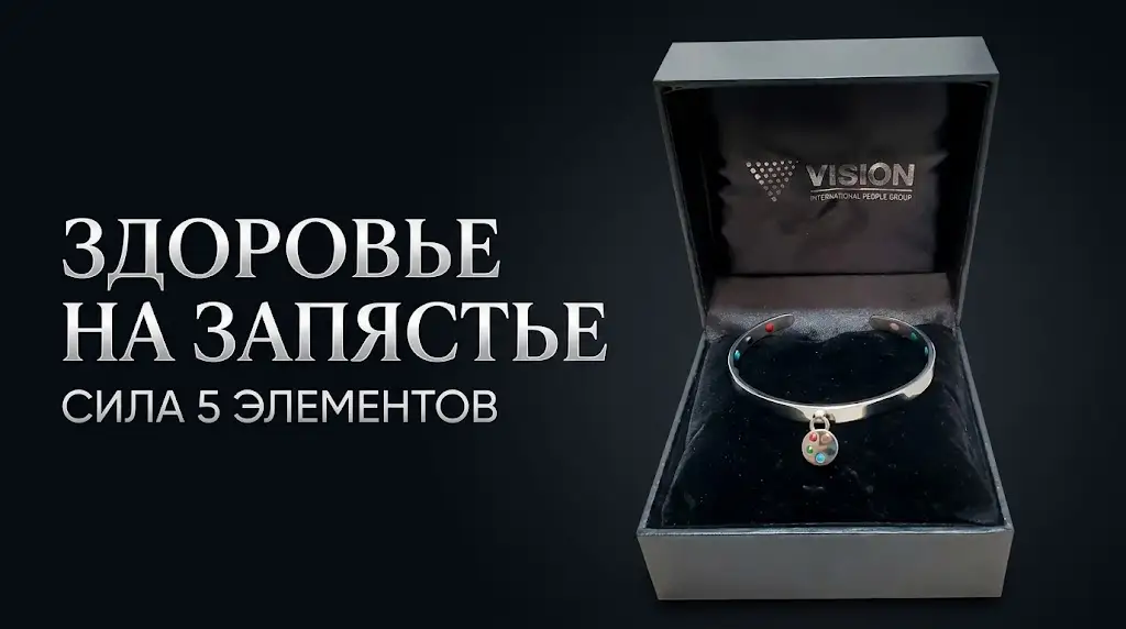 магнитные браслеты PentActiv Neo женский